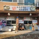 정한 토속삼계탕 원조 설렁탕, 삼계탕이 부드러워서 우리아이도 잘먹어요!
