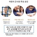 아이원안경,콘택트(양덕점) | 마산 진해 근시진행억제 호야 마이오스마트로 5번째 재교정 성공사례 글라스타 안경 마산양덕점 안경원