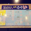 용궁물회 이미지