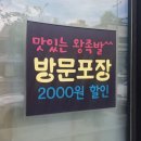 [대전] 중구 문화동 4시30분 왕족발