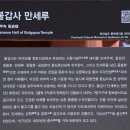 불갑사 만세루 이미지