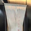 홍대 미슐랭 연남동 니시무라멘 웨이팅 팁 솔직후기