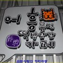 어흥떡카페 이미지