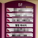 웰빙발관리 이미지