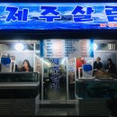 (주)제주살림