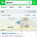 봉득오리누룽지백숙 이미지