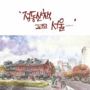 배재학당역사박물관 이미지