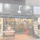 멘야카오리동부