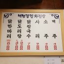 닭한마리 이미지