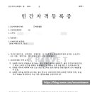 원스 행정사사무소 네이버블로그