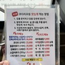 윤남희맛집코다리 이미지