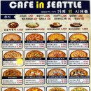 카페인 시애틀(덕양점) 이미지