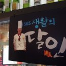 정진석의달인파스타 이미지