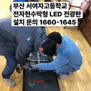 부산서여자고등학교 이미지