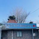 통일안보공원 관광안내소 이미지