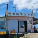 목화정육식당 이미지