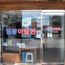 영주 영광이발관 이미지