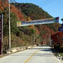 산속호수마을 이미지