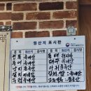 수원역 맛집 해물찜과 동태탕이 시원한 만복동태탕 후기