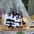 교동곳간