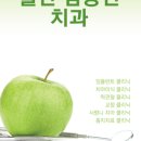 이손치과의원 이미지