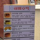 서울호떡신 이미지