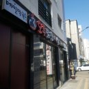 오투닭갈비 구리갈매점 이미지