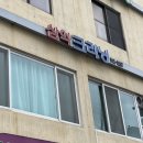 삼익세탁소 이미지