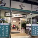 고바우식당 문덕점 네이버블로그