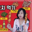 메이랑중국어