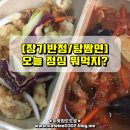 장기반점 이미지