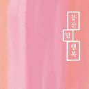 작은행복 이미지