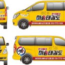 한국체대 미송태권도장 이미지
