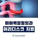 미아연세튼튼마취통증의학과의원 이미지