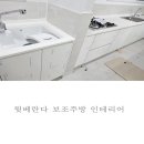 동일하이빌세탁 이미지