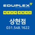 에듀코치개별지도수지학원