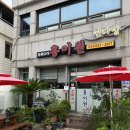 홍이원 - 이천시 향교로 24 | [충북 괴산] 연풍성지 주변 맛집/중화요리 홍이원 방문 후기