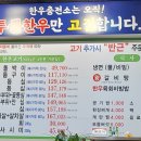 한우충전소 이미지