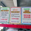 타이어테크 기장점 이미지