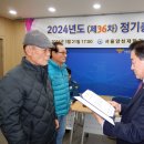 2024년, 양천경우회 제36차 정기총회(2024.03.21) 이미지