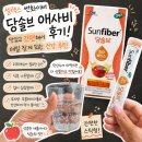 셀렉스 썬화이버 당솔브 애사비 후기! 맛있고 간편해서 매일 찾게 되는 건강 루틴