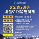 야간) 댄스스포츠(초급) | 내돈내산 지산스키장에서 아이들 스키강습 A자 졸업한 후기