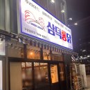 가마솥치킨 | 마곡치킨 삼덕통닭 마곡점 전통 가마솥 치킨 제대로 먹어본 후기