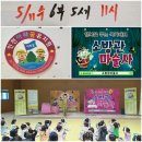 인천아라꿈유치원 이미지