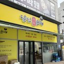 배곧도서관 | 배곧 순대국 맛집, 달인사골순대 배곧도서관점 솔직후기