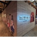 남문통닭 카페 이미지