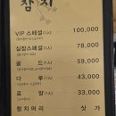 다루참치