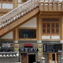 한옥마을물갈비 맛집 세종대왕항아리바베큐