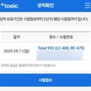 해커스 토익 실전 1000제 2 RC 문제집 교재 후기 vs 실전 토익 비교, 공부 과정