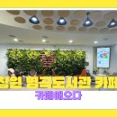 카페애오다명곡도서관 네이버블로그
